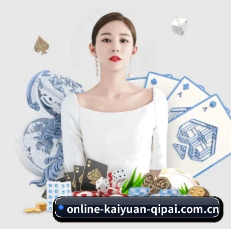 开元棋牌 APP