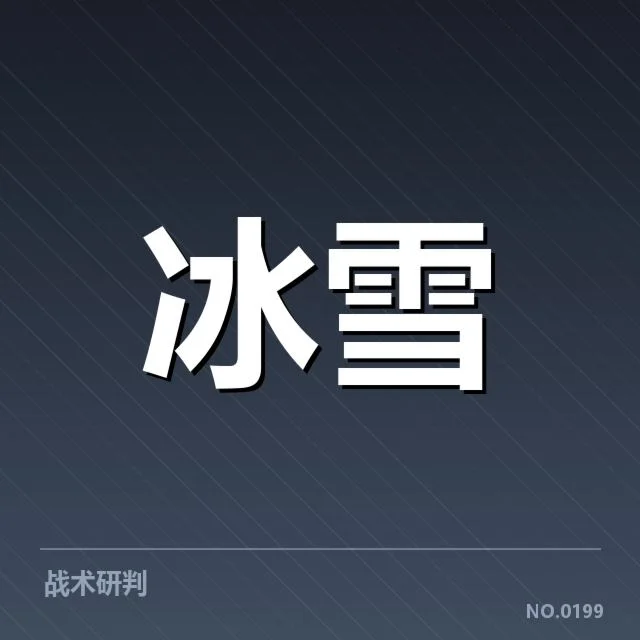 钢架雪车世界杯编排:赛事安排有何新趋势