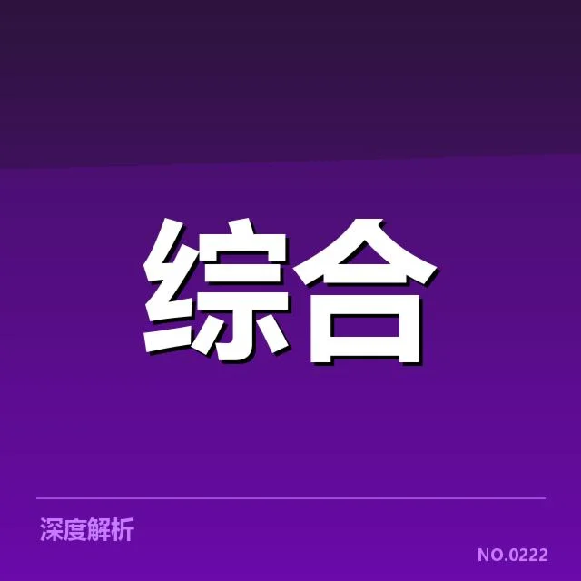 赛事版权相关的保险赔付标准变动