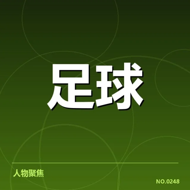 法甲球场建设：俱乐部投资现状与未来走向